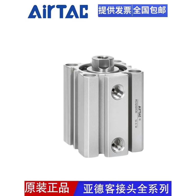 原装亚德客超薄气缸ACQ12 ACQ16 ACQ20 ACQ25 ACQ32 ACQ40 ACQ50