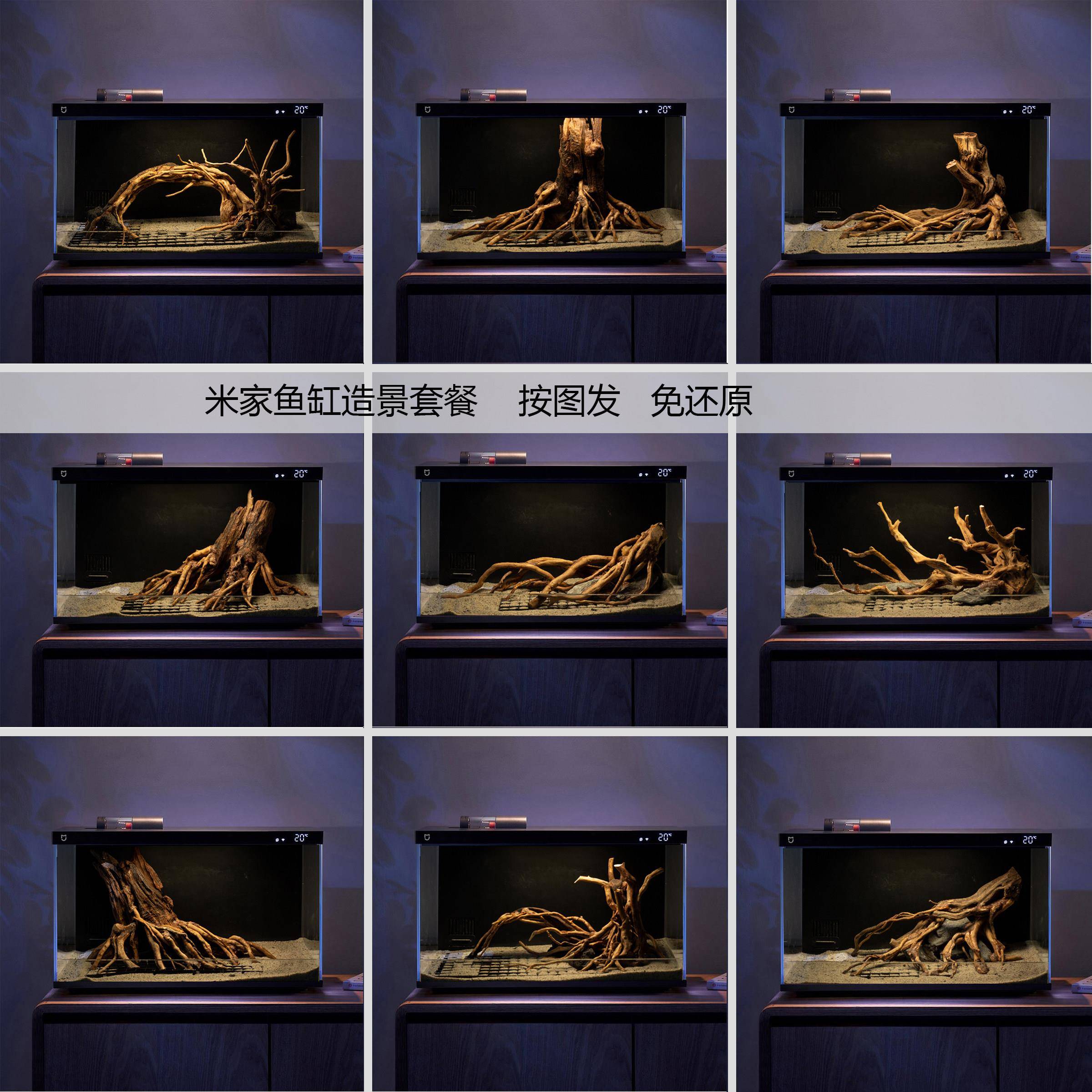 小智能鱼缸造景沉木树桩套餐鱼缸布景组合懒人套餐枯木树形沉木