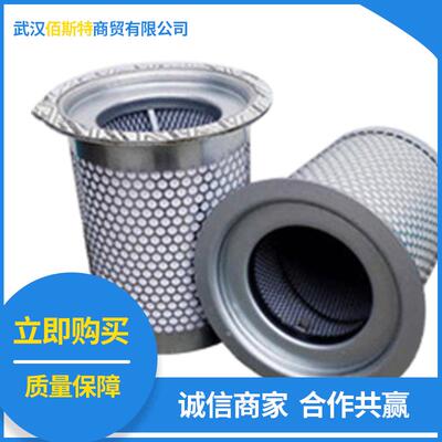 空压机保养耗材 4213-16汉钟油气分离器 压缩设备配件汉钟空压机