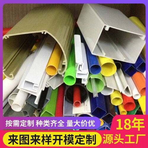 PVC挤塑厂家PVC塑料异型材塑料挤出型材pvc挤塑件挤出加工
