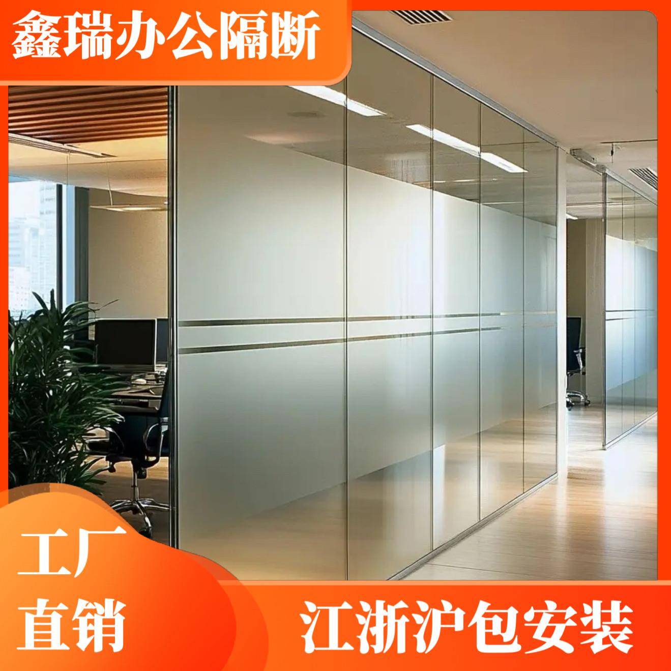 杭州办公室铝合金玻璃隔断墙隔音好简约大气无气味隔断设计