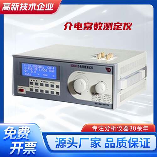 DZ5001介电常数测定仪介质损耗因数自动检测仪聚合物试验机器厂家