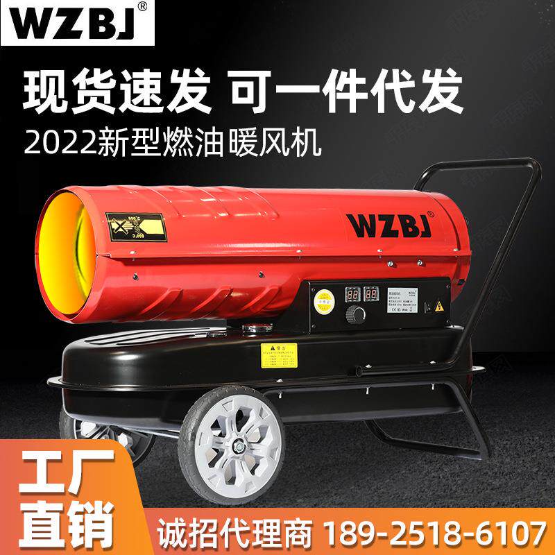 工业燃油暖风机养殖大棚柴油自动恒温热风炉猪场烘干大功率取暖器