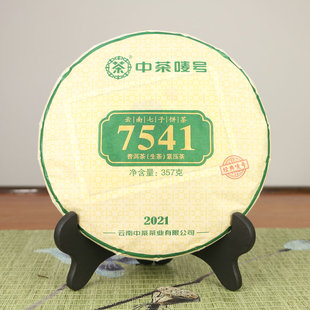 1片中茶普洱2021年传统唛号7541生茶357克/片