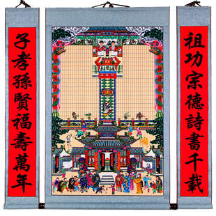 供奉祖先牌位老祖宗家谱挂画世系图老式族谱宗谱竹子布的家堂轴