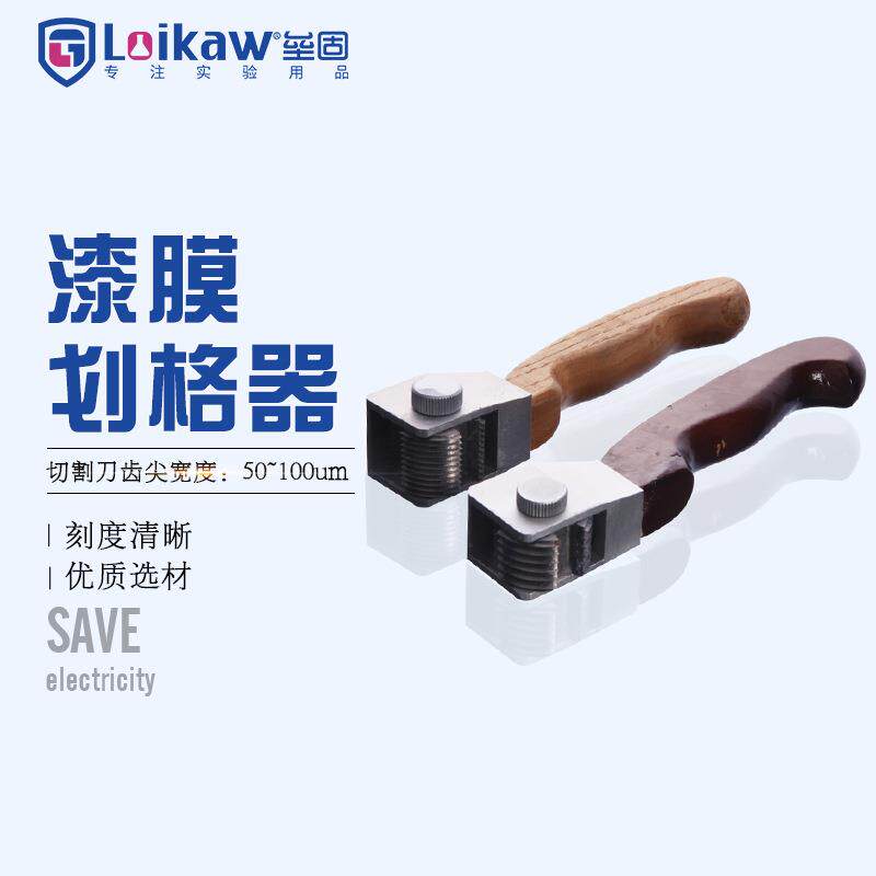 漆膜划格器/百格刀/附着力测试仪/涂层划格器HGQ百格刀2mm