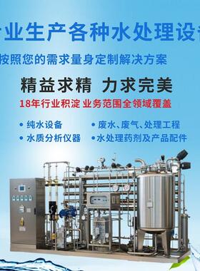 按需制造大型商用工业纯水设备 深圳RO反渗透过滤EDI纯水设备厂家