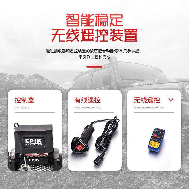6000磅纯铜防水电机电动绞盘轿车SUV越野车自救脱困牵引机拖车