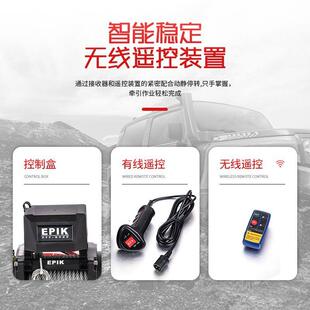 STD6000磅纯铜防水电机电动绞盘 轿车SUV越野车自救脱困小型牵引