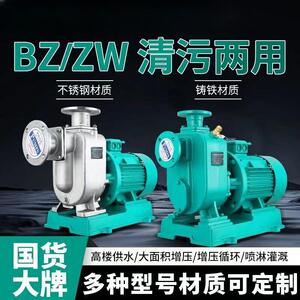 人民BZ自吸泵管道泵离心泵ZW污水自吸泵扬程大流量抽水泵三相