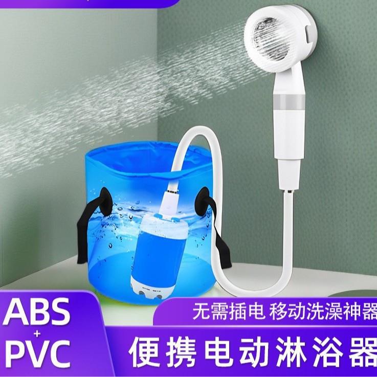 随身携带户外沐浴神器便捷携带宿舍露营方便洗澡器充电式水泵