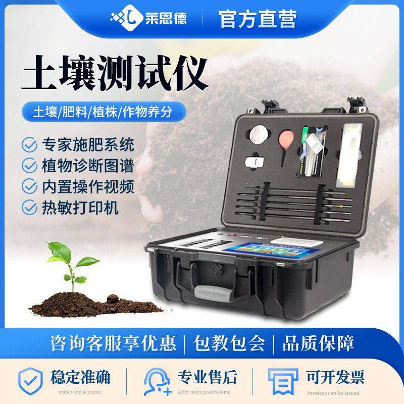 土壤料养分检测仪测土施仪植株氮