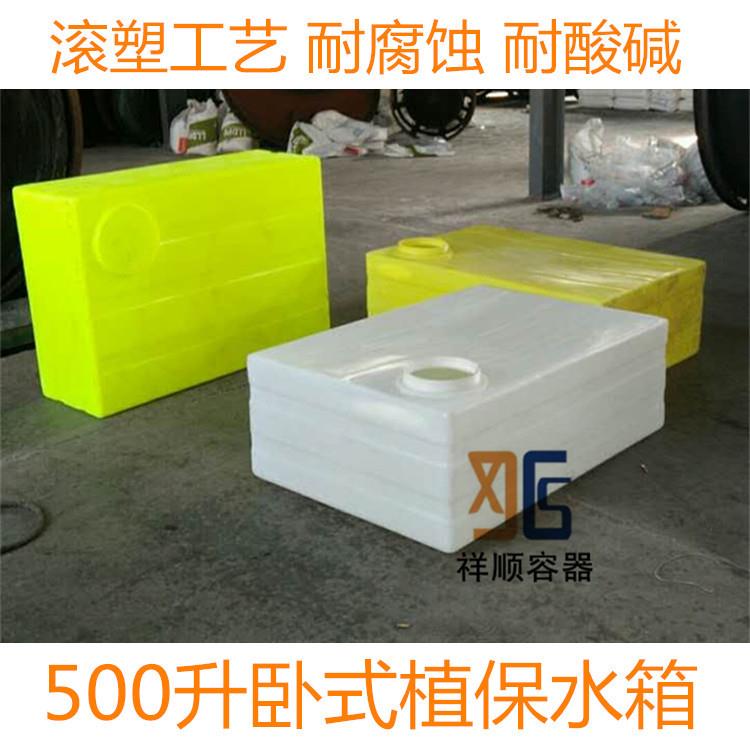500升卧式塑料水箱黄色绿色白色方桶方形屯水箱设备蓄水箱pe桶