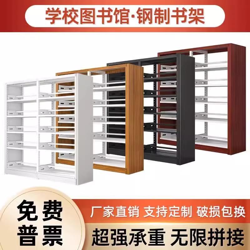 钢制书架学校图书馆书架单双面书架阅览室铁皮收纳架落地书架