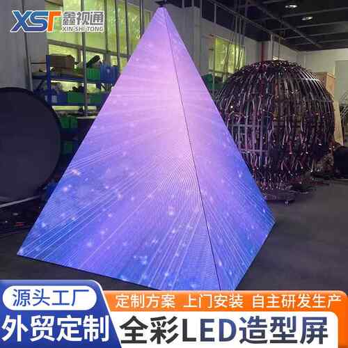 LED全彩柔性屏室内展厅锥形高清异形曲面led电子广告显示大屏