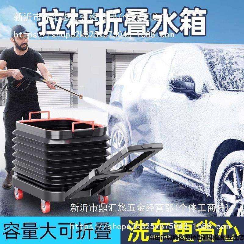 车用洗车水桶移动式水箱后备箱折叠收纳箱户外便携带轮折叠箱加厚