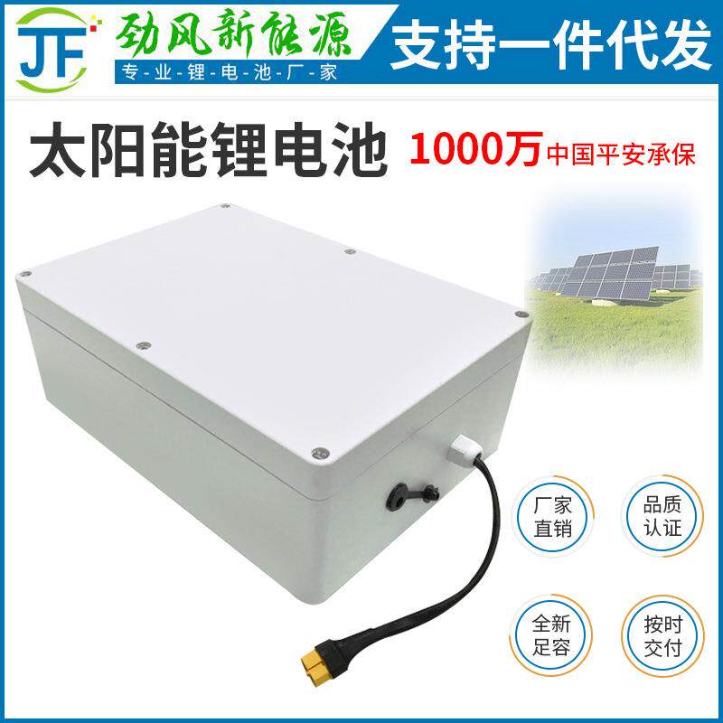 厂家直销12v30ah太阳能路灯储控一体锂电池 监控系统储能锂电池组