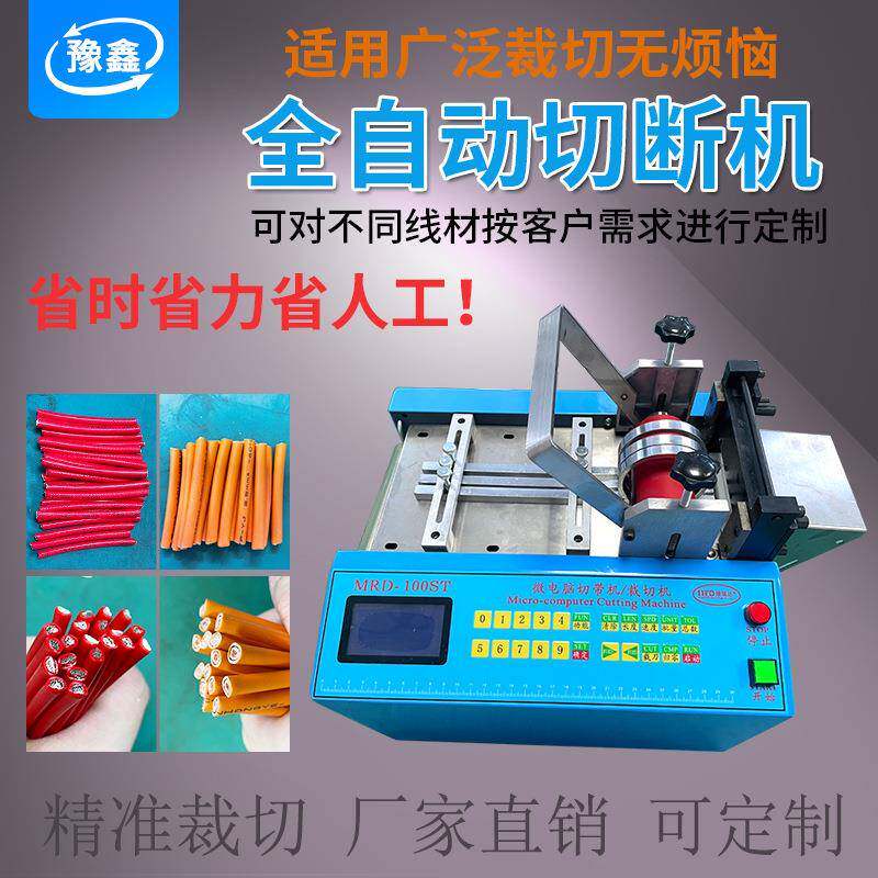 全自动电缆线裁线机小型皮管硅胶管切管机煤气管智能裁切机厂家