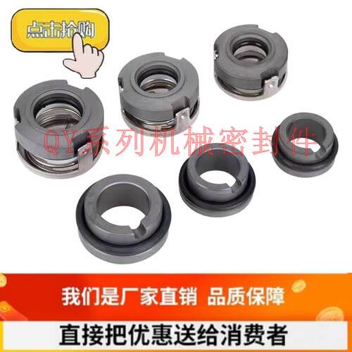 南方泵业机械密封QY15-20自吸式气液混合泵机封污水泵封轴耐高温