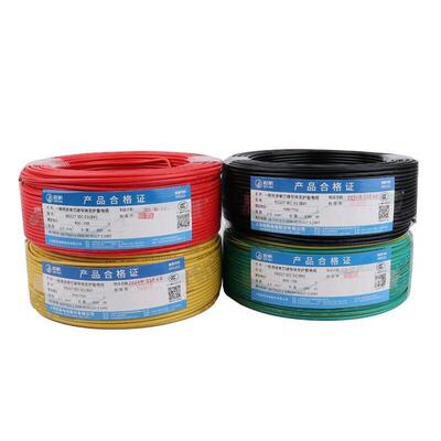 起帆WDZA-RYJ 0.5 0.75 1.5 2.5 6平低烟无卤耐高温单芯多股软线