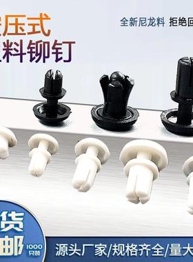 黑色尼龙R型铆钉按压式塑料铆钉塑胶PC板卡扣R2R3R4R5R6 子母铆钉