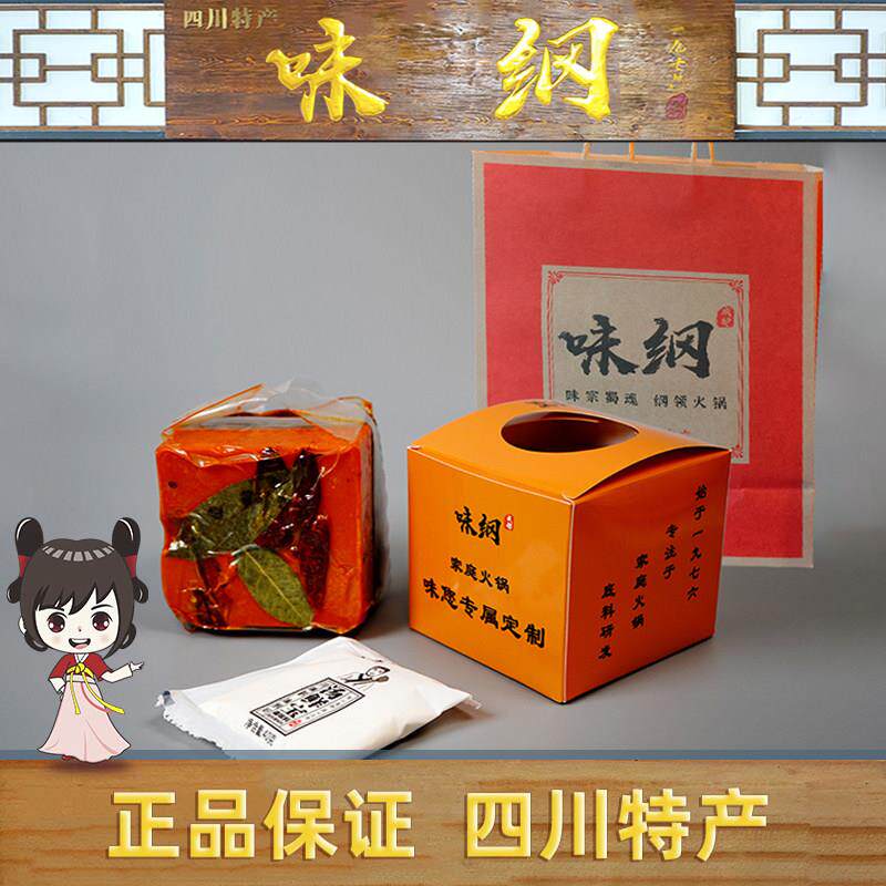 重庆手工老火锅底料味纲香辣火锅底料牛油四川美食成都特产重庆手