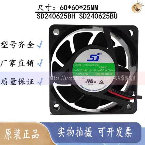 SJ SD240625BH/BU 6025 24V 0.27A 2线变频器双滚珠散热风扇
