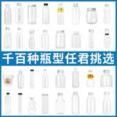 耐高温塑料食品级p椰p饮料豆浆雪瓶梨热海底膏一次性空牛奶HXT茶