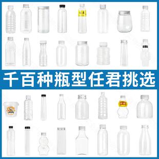 500ml性饮次p料瓶食品一级塑料透明GCO带盖et果汁酒奶茶空矿泉水