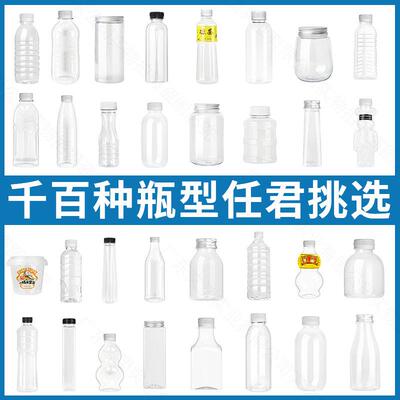 耐高温塑料食品级p椰p饮料豆浆雪瓶梨热海底膏一次性空牛奶HXT茶