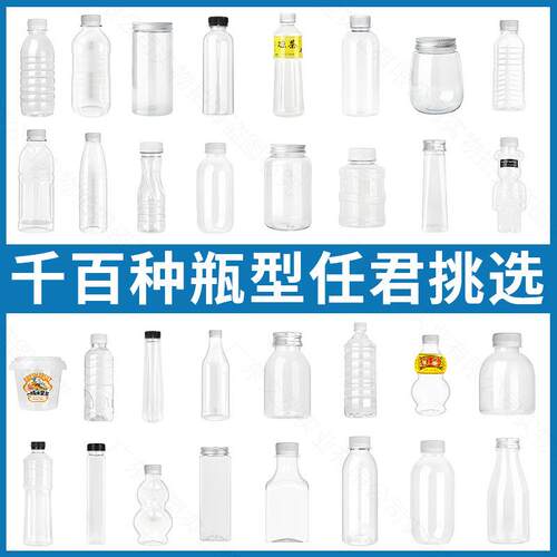 50果ml牛奶瓶塑料透带盖pet明鲜酸牛奶汁奶茶打包一次TOL性2饮料