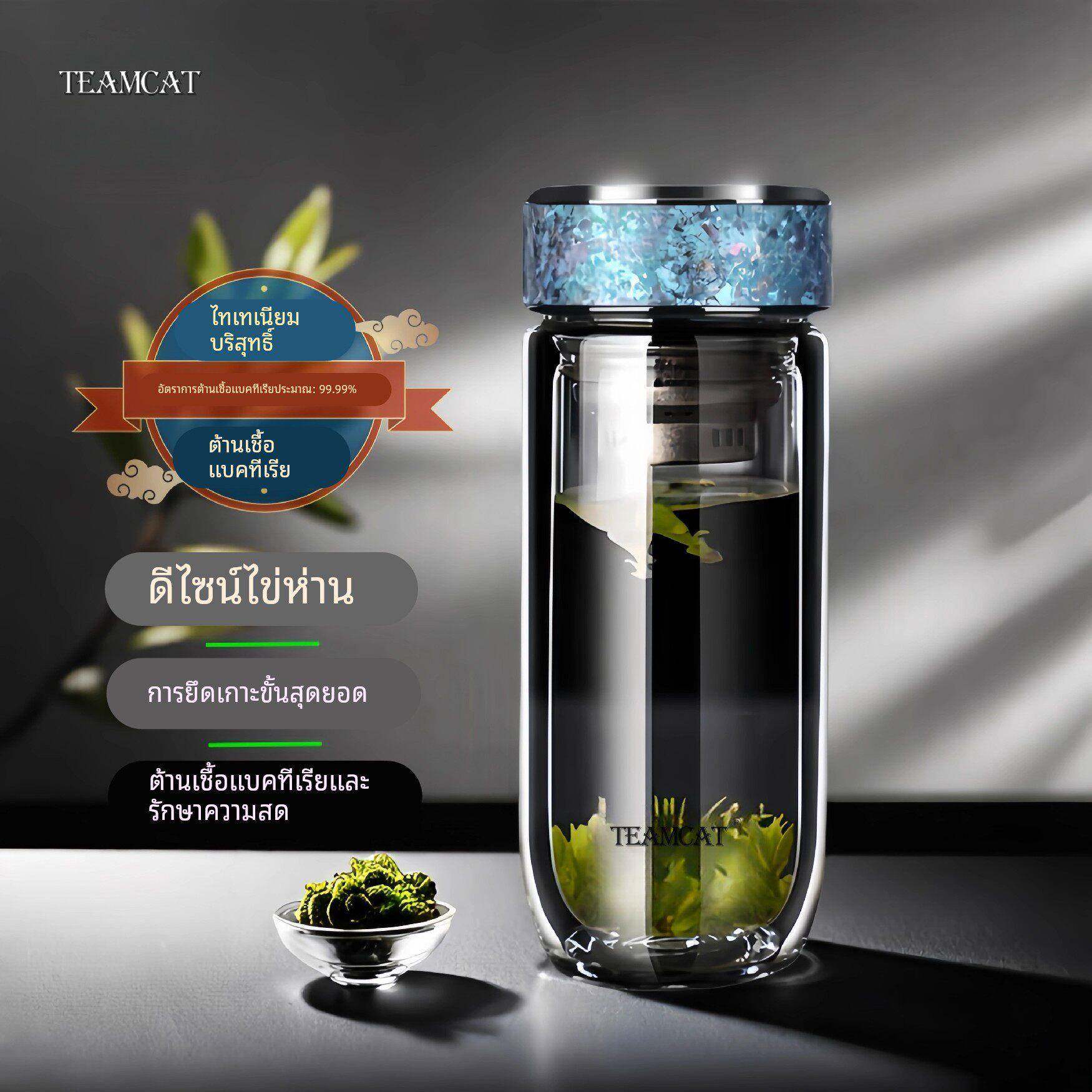 TEAMCAT纯钛双层隔热高端玻璃杯男女办公车载专用泡茶杯刻字送礼