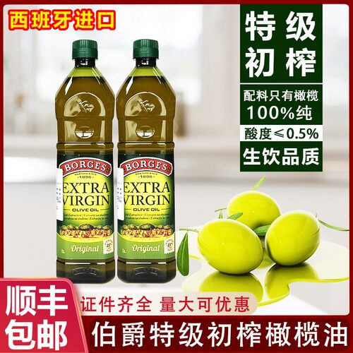 西班牙进口伯爵特级初榨橄榄油1L纯正压榨健身凉拌沙拉食用油家用