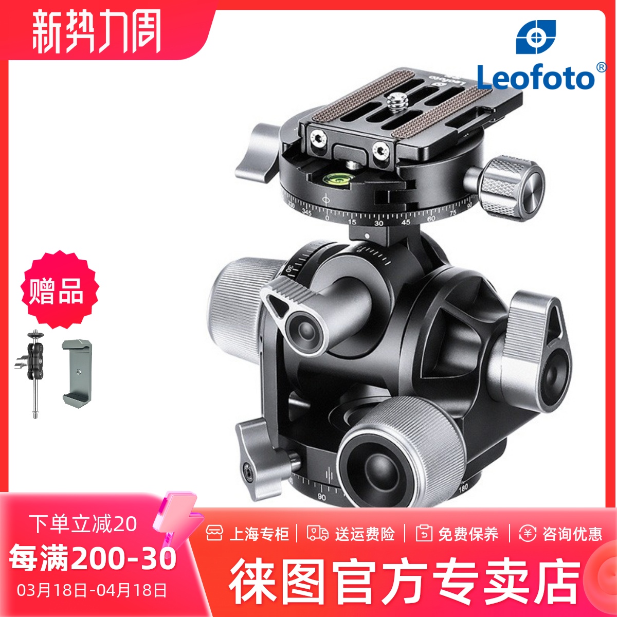徕图Leofoto G4 三脚架单反微距全景稳定拍摄毫米级微调业建筑摄