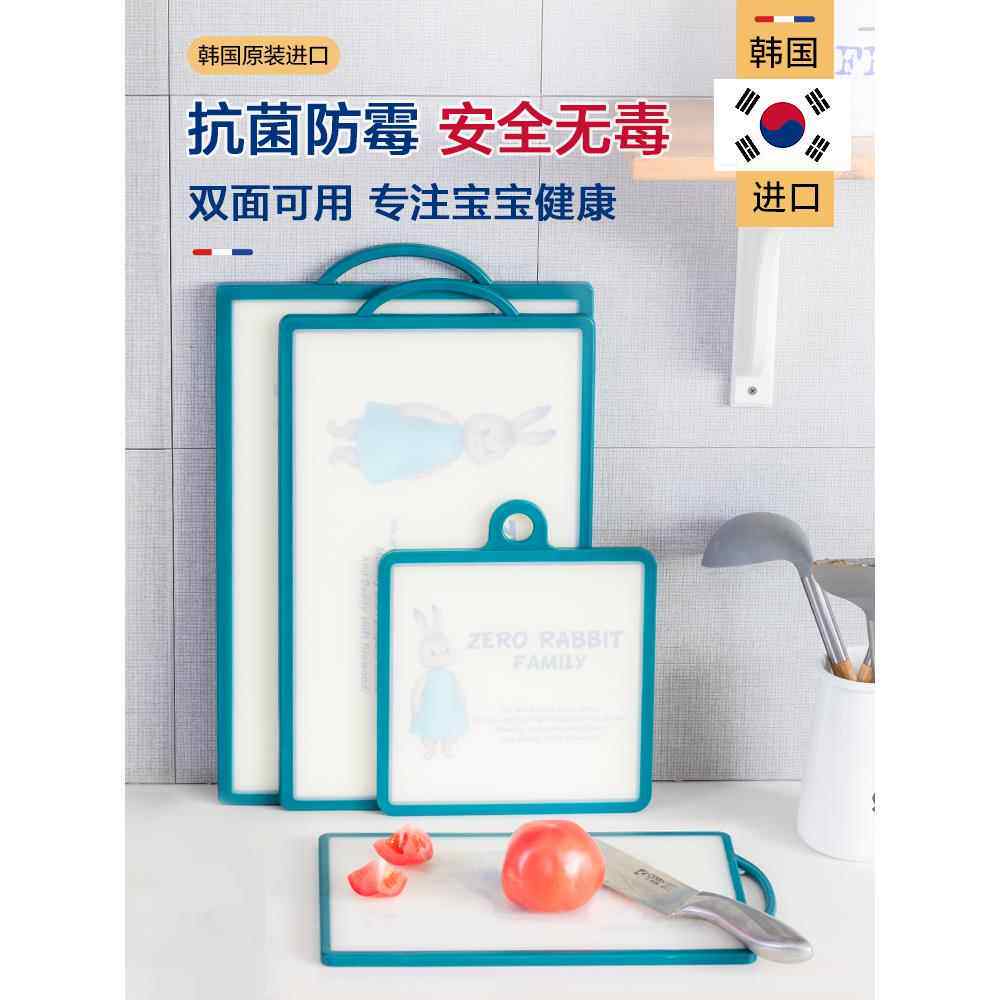 彼得兔韩国菜板纳米银菜板防霉菜板宝宝宝宝食品补充剂家用抗菌塑