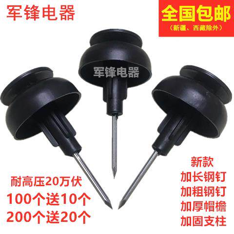 加厚防水绝缘帽耐高压绝缘加强水泥钢钉接线 线绝缘葫芦支柱蘑菇