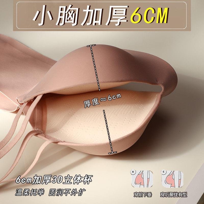加厚6CM小胸平胸聚拢显大内衣女无痕无钢圈调整型内衣罩馒头杯