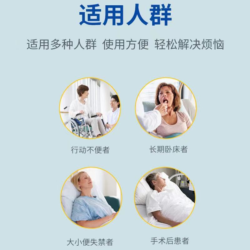成人成人护理老人成年人隔尿用品