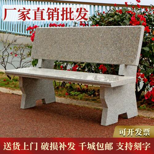 热销石桌石凳户外庭院花园靠背大理石材彷古公园石头椅子长条石雕