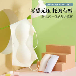 无钢圈舒适不跑位一体式 少女发育期无痕内衣薄款 杯垫运动美背文胸