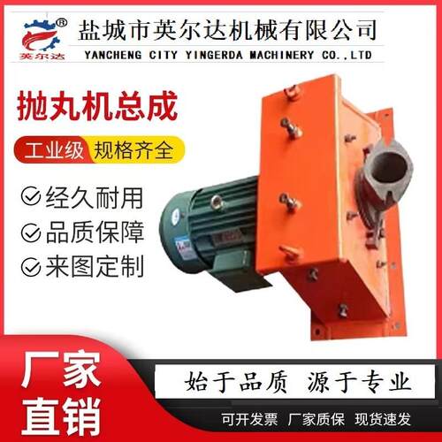 Q034Q035抛丸器江苏盐城大丰产山东产抛头抛丸器总成喷头