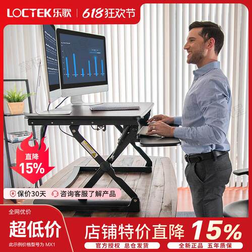 乐歌站立式电脑升降桌MX1笔记本台式办公桌M2S升降台M9坐站桌M1M
