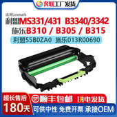 431 MS331 B3340 315利盟55B0ZA0 013R00690适用施乐B310鼓架B305