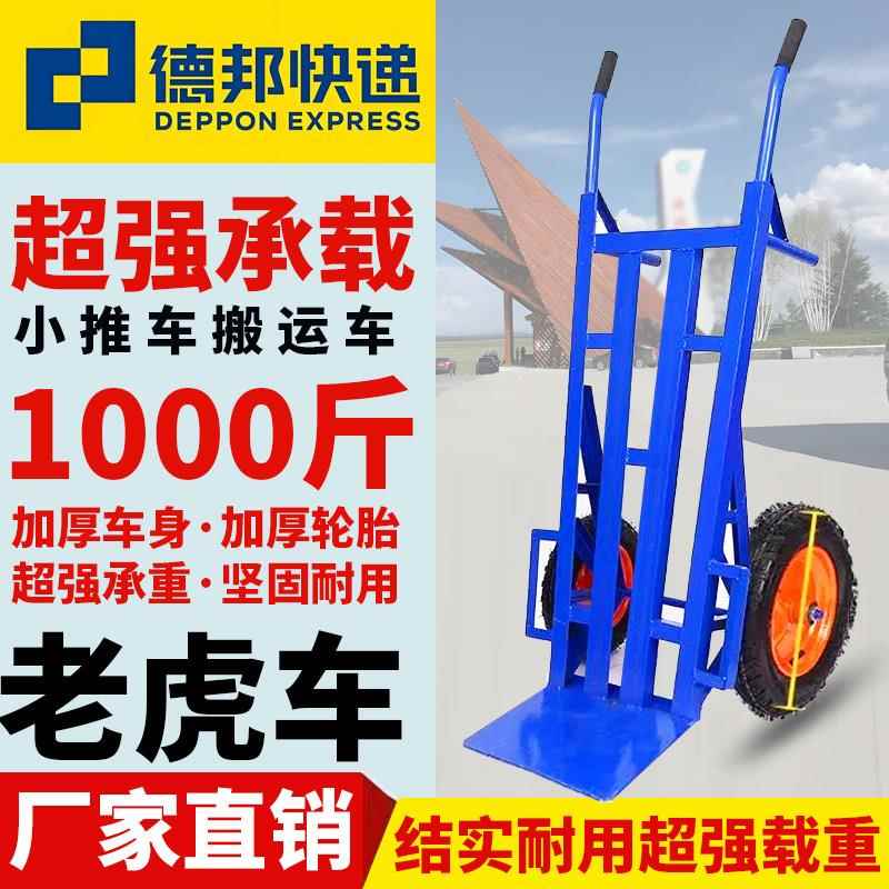 两轮推车货搬运车载重王拖车拉货车手拉车小推车加厚手推车老虎车