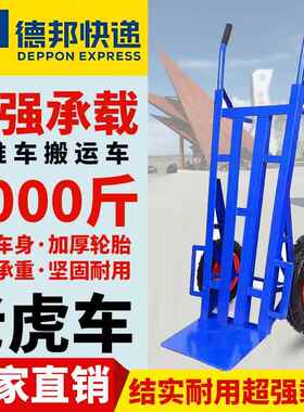 两轮推车货搬运车载重王拖车拉货车手拉车小推车加厚手推车老虎车