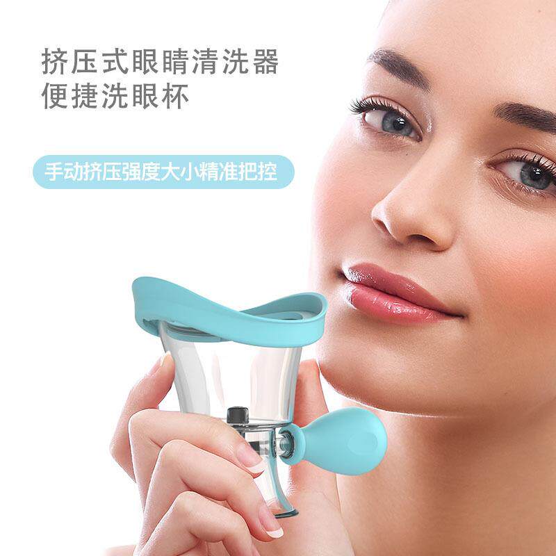洗眼仪推荐 透明眼液冲洗器缓解眼疲劳干涩 挤压式硅胶洗眼杯
