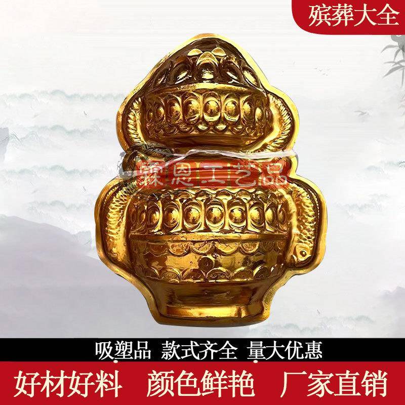 彩绘吸塑手工艺2层金银聚宝盆葫芦塑料镀金材料吸塑用品大全