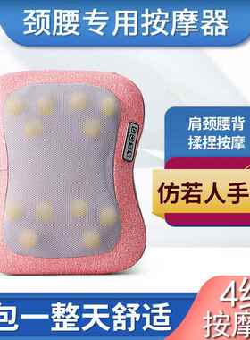 揉捏颈椎按摩枕靠垫颈电部腰椎背部肩部腰部按摩器仪全身多功能动