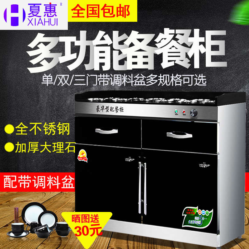 消毒柜商用不锈钢餐具碗柜卧式酒店餐厅高档配餐火锅店自助调料台