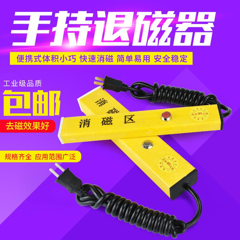 DAFEI手持退磁器消磁棒五金机械去磁机消磁棍磁台过磁器脱磁